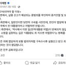 어제명이 말하는 이재명 구속사유 이미지