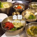 6225 | 강남역 점심 맛집 송화, 직접 담근 된장으로 차린 한식 육회비빔밥 후기