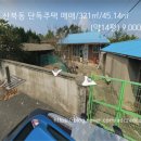 군산은파공인중개사사무소 이미지
