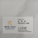 힐스테이트탑부동산중개사무소 네이버블로그