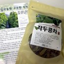 히스농원 | 비염에 좋고 몸에 좋은 무농약 구수한 작두콩차 추천 !!효능 알아보고 먹어요~ 두번째 작두콩차 먹기