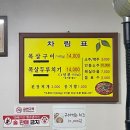 다운목살구이식당 이미지