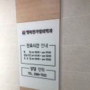 행복한가정의학과의원 이미지