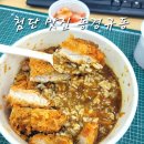 동경규동쌍암점