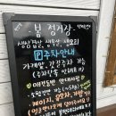 정거장식당 이미지