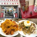 BHC삼산점 | 이색적인 홍콩식 중화요리가 맛있는 울산 셔셔 삼산본점