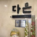 썬밸리호텔 | 여주썬밸리호텔 조식 씨엘로 레스토랑 조식 후기:)