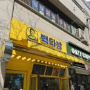가락서비스 | [빽다방 가락시장역점 가족 브런치 후기 - 빵 맛있고 분위기 좋지만 서비스는 조금 아쉬워요]
