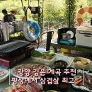 옥룡면 동곡산장옆주차장 | [광양 계곡] 광양 자연향기펜션 계곡 후기｜평상 가격·준비물 총정리 - '자연향기펜션'