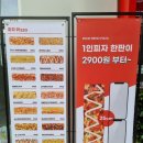 피자먹다김포 이미지