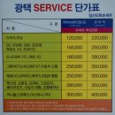 삼성오토세차장 이미지
