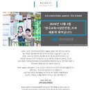 [신입/경력] 교육시설재난공제회 채용! 2020 직원 채용공고 (~10/08) 이미지