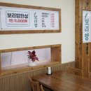 보리향이네