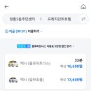 삼진택시(주) 이미지