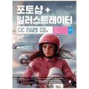모두의 일러스트레이터 CC 이미지