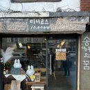 송어의꿈 | 양식 코스요리가 2만원대? 가성비 영등포 맛집 “송어의 꿈” 내돈내산 후기