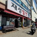 감천중앙 | 감천 문화마을 맛집 재성밀면 감천점, 주차 걱정 없이 다녀온 날