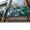 엘헤어2 이미지