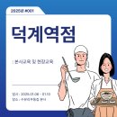 수유리우동집덕계