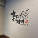 GO고덮밥