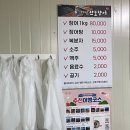 산포장어 이미지