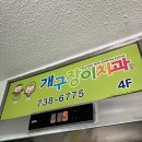 삼가어린이집 | 22개월 아기 예방접종 체크리스트 첫 치아검진 구강검진 후기 개구장이치과