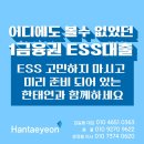 태양광 발전소 분양 소식 및 태양광 ess보험가입/ess설치/ess보험/전북 태양광/경남 태양광/태양광 500 이미지