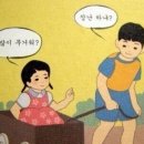철수와영희