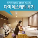 다미에스테틱 이미지