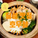 호우섬 서울역사점