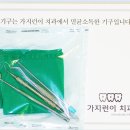 가지런이치과교정과치과의원 이미지