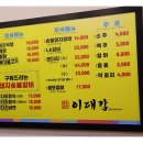 기가막힌숯불돼지양념갈비 이미지