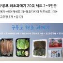 [내돈내산 과메기 택배 배송 후기] 포항 구룡포 김판수 과메기, 철 지나기 전에 드세요!
