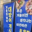 바다생협대광어강남 이미지
