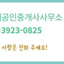 반석공인중개사사무소 이미지