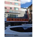 김상후이비인후과의원 이미지