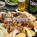 부개동 502-9 | 인천 곱창 맛집 하면 바로 이곳 부개동 황소곱창구이