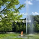 자연수변공원 이미지