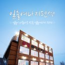 일출여다지 이미지