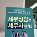 지인세무회계 이미지