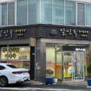 군산 월명동 콩나물국밥 일신옥 방문 후기!!!