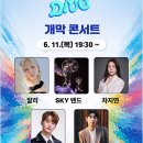 사랑슈퍼 | 2026 충주 다이브 페스티벌 완전 정복 / 완벽 가이드: 블랙이글스 에어쇼 · 이찬원·오마이걸·비와이...