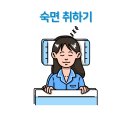 척척나한의원 이미지