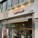 달달한공부방 | [충주 답례품] 호두과자 간식 맛집 "복호두 충주점"