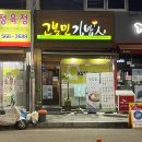 고봉민김밥인구리