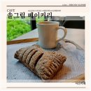 솔그림 | 솔그림 베이커리카페 궁금해서 먹어본 초코파이 아산 한적한 대형카페