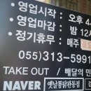 옛날통닭 관동점 이미지