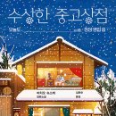 평범상점