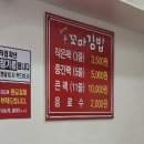 최가네꼬마김밥 이미지