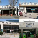 창녕군 남지시외버스터미널 이미지